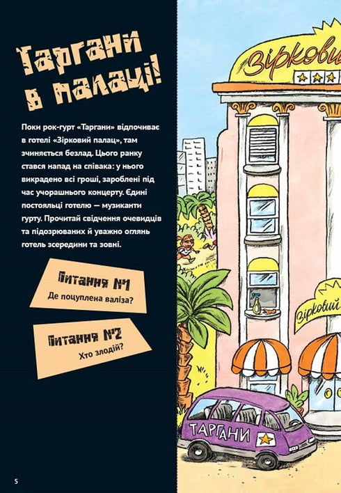 Enigmi su ogni piano. Libro 1